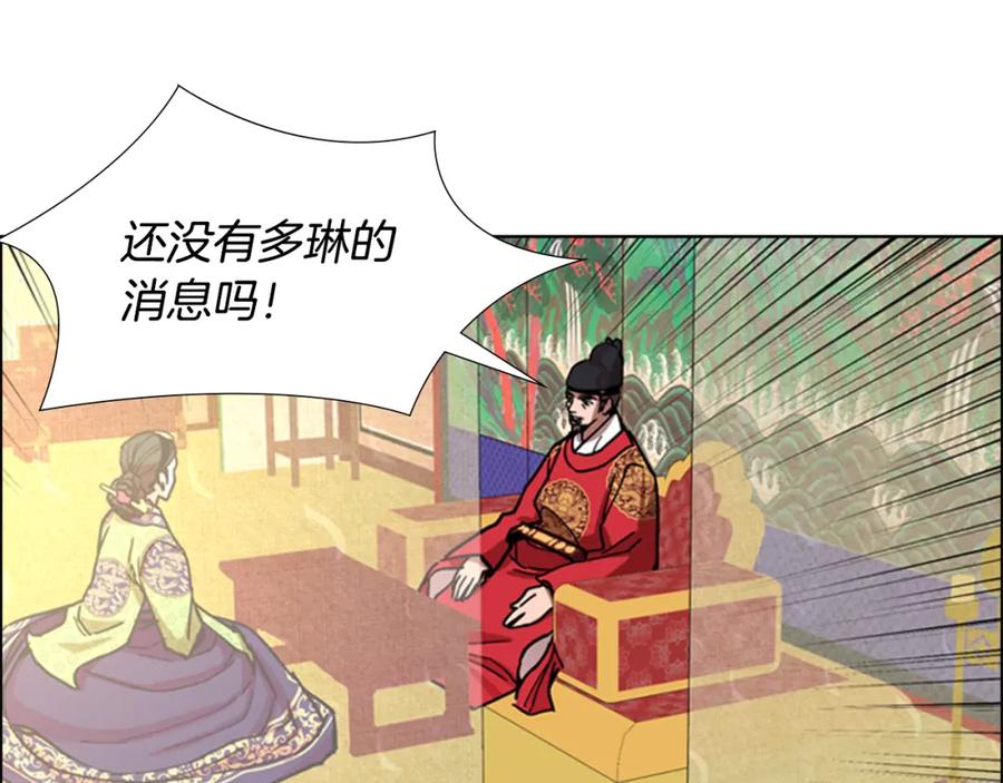 《逃婚郡主和她的影卫们》第56话 双胞胎恶贼被杀 第71页