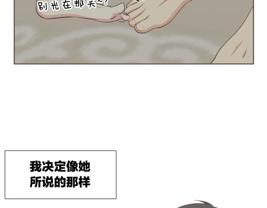 《臣服于我 1》第56话 下定决心 第38页
