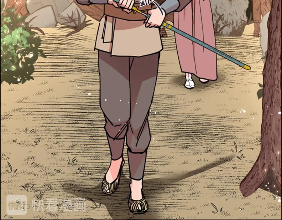 《逃婚郡主和她的影卫们》第56话 双胞胎恶贼被杀 第43页