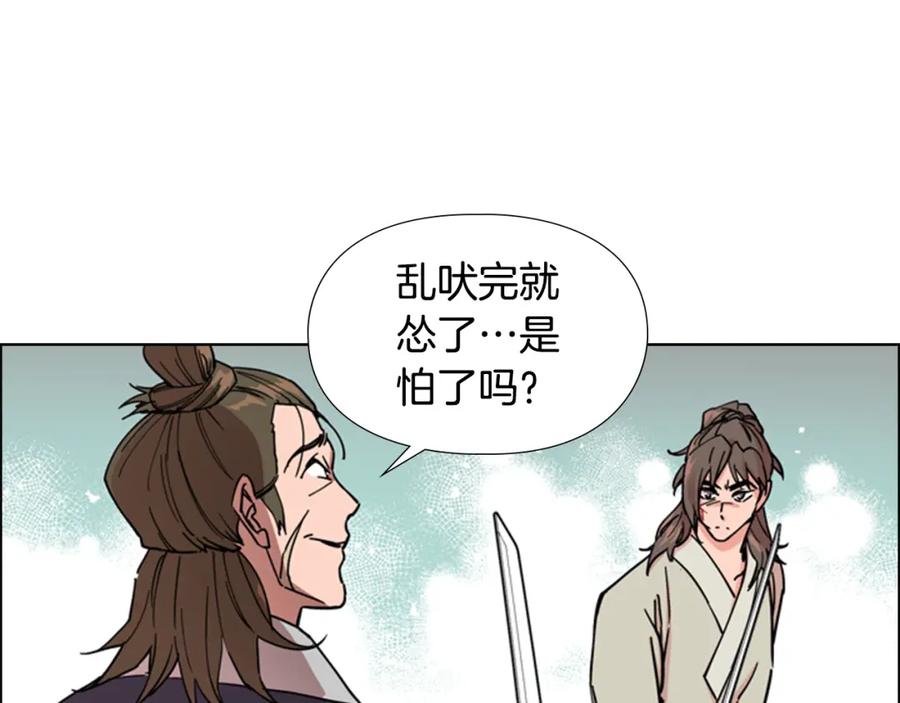 《逃婚郡主和她的影卫们》第56话 双胞胎恶贼被杀 第22页