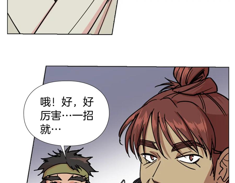 《逃婚郡主和她的影卫们》第56话 双胞胎恶贼被杀 第53页