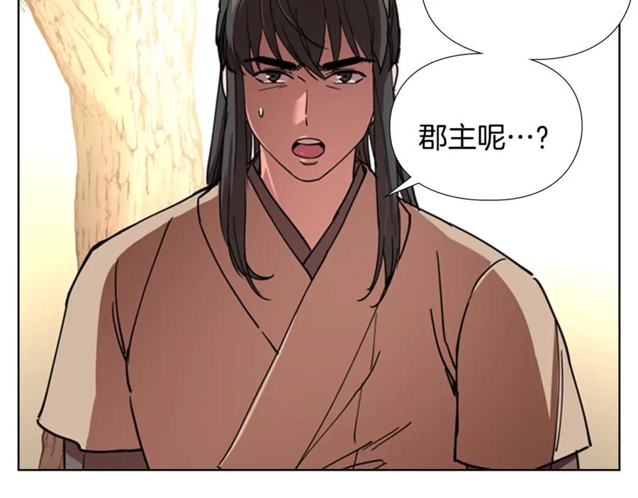 《逃婚郡主和她的影卫们》第56话 双胞胎恶贼被杀 第10页