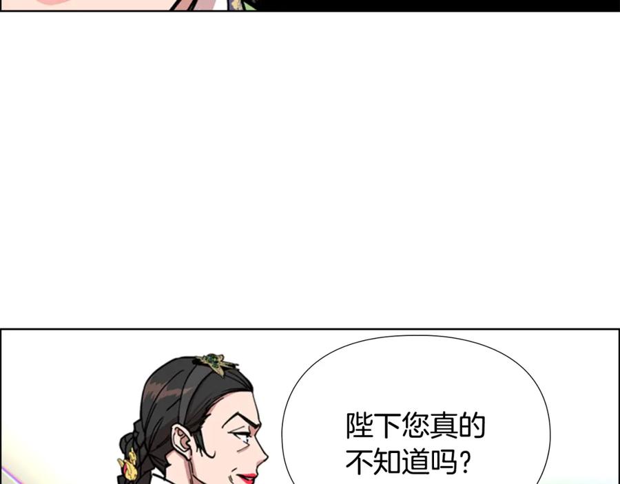 《逃婚郡主和她的影卫们》第56话 双胞胎恶贼被杀 第87页