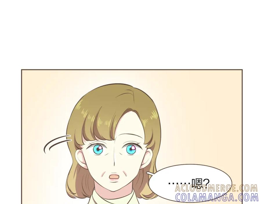 《臣服于我 1》第57话 见家长 第105页