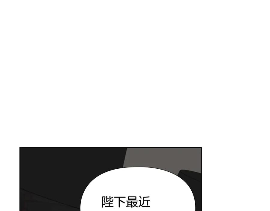 《逃婚郡主和她的影卫们》第57话 皇后密会朝臣 第51页