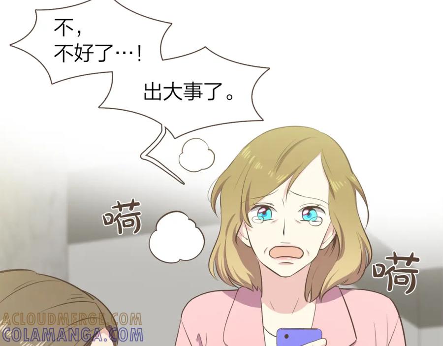 《臣服于我 1》第57话 见家长 第5页