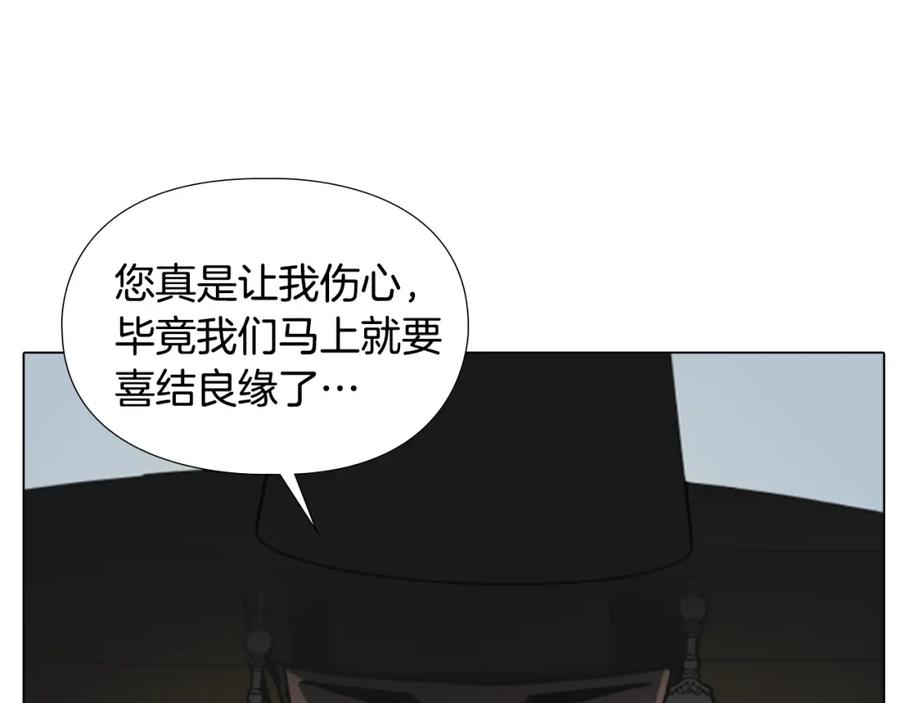 《逃婚郡主和她的影卫们》第57话 皇后密会朝臣 第14页