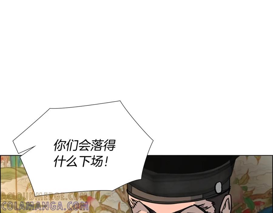 《逃婚郡主和她的影卫们》第57话 皇后密会朝臣 第93页