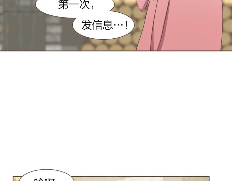 《臣服于我 1》第57话 见家长 第12页