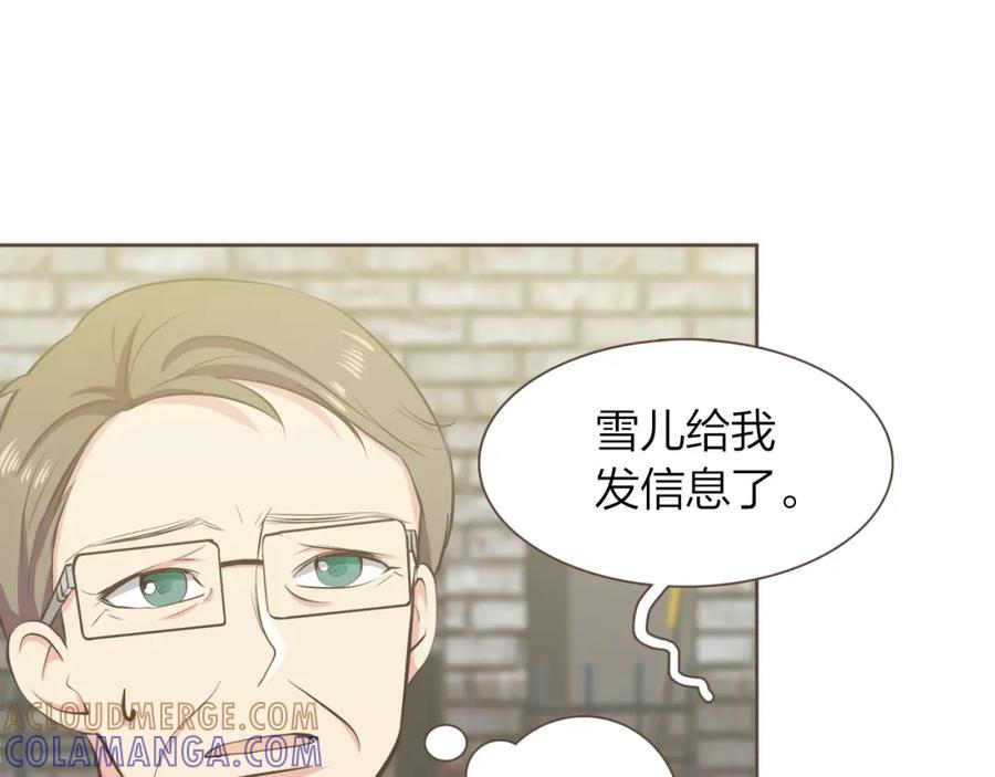 《臣服于我 1》第57话 见家长 第9页