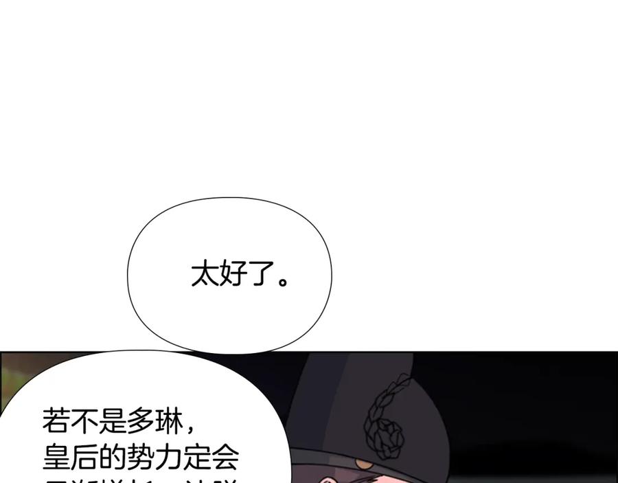 《逃婚郡主和她的影卫们》第57话 皇后密会朝臣 第108页