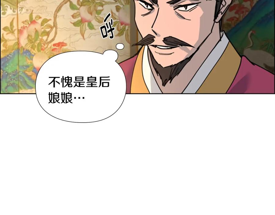 《逃婚郡主和她的影卫们》第57话 皇后密会朝臣 第94页
