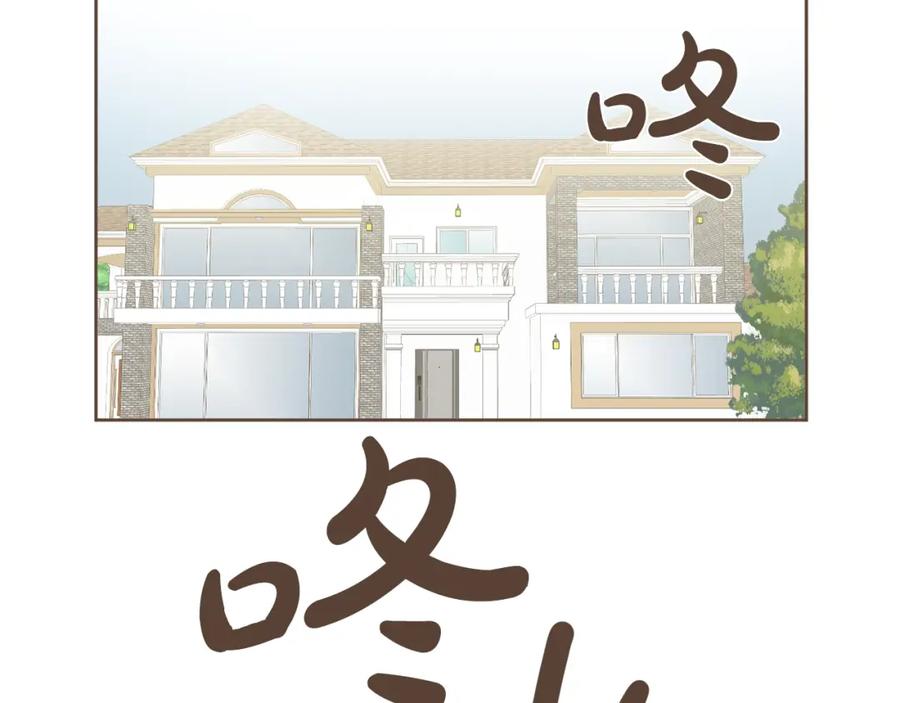 《臣服于我 1》第57话 见家长 第2页