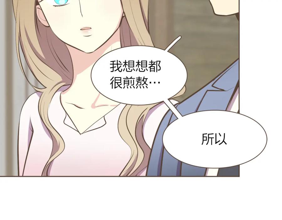 《臣服于我 1》第57话 见家长 第66页
