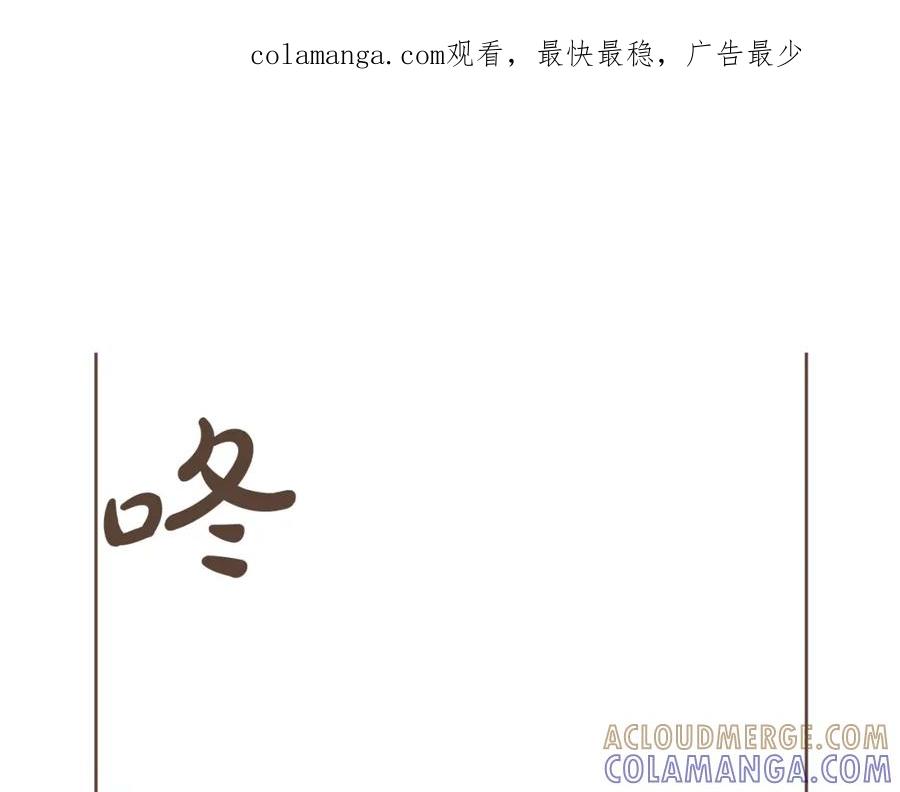 《臣服于我 1》第57话 见家长 第1页