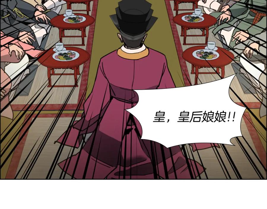 《逃婚郡主和她的影卫们》第57话 皇后密会朝臣 第59页