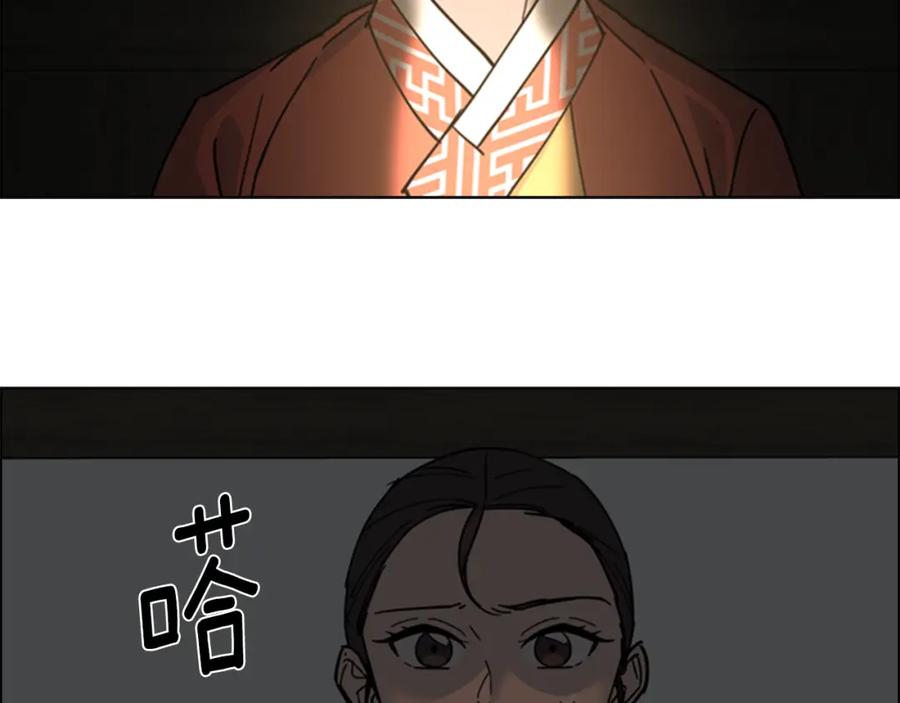 《逃婚郡主和她的影卫们》第57话 皇后密会朝臣 第40页