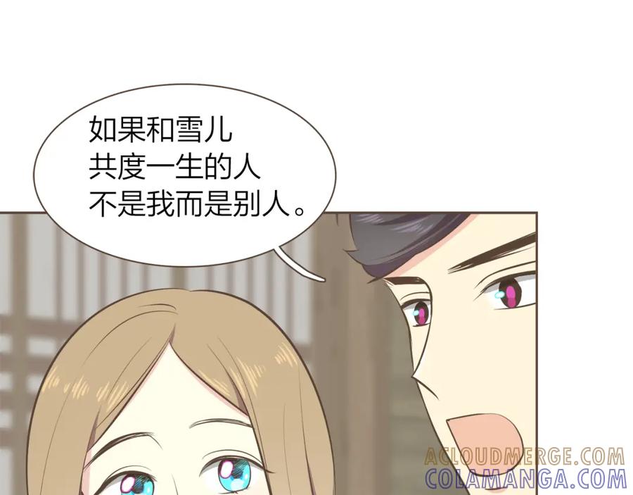 《臣服于我 1》第57话 见家长 第65页