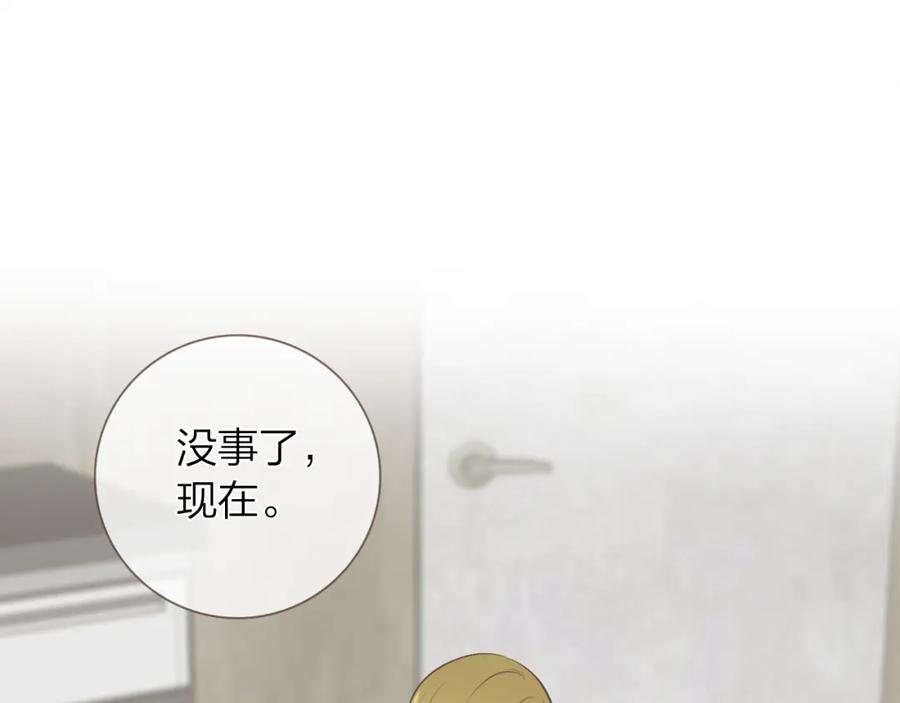 《臣服于我 1》第57话 见家长 第92页
