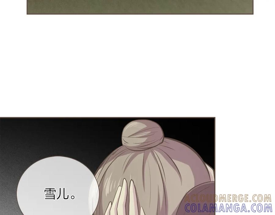《臣服于我 1》第57话 见家长 第85页