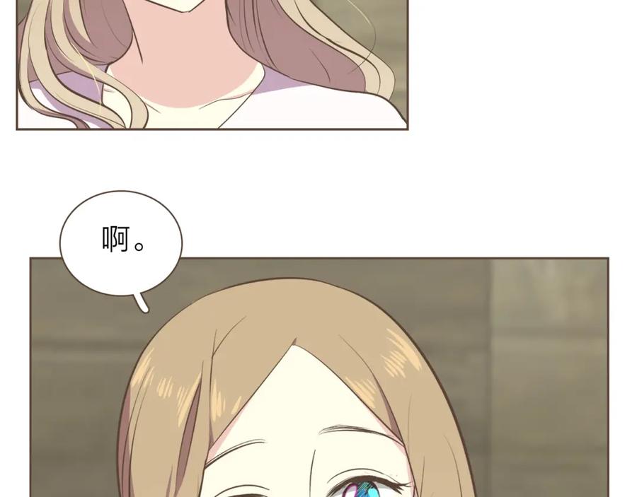 《臣服于我 1》第57话 见家长 第47页