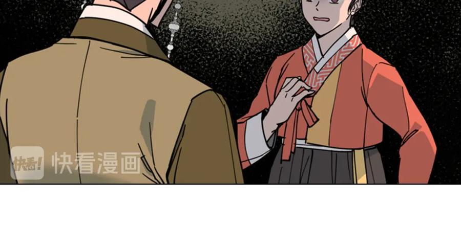 《逃婚郡主和她的影卫们》第57话 皇后密会朝臣 第22页