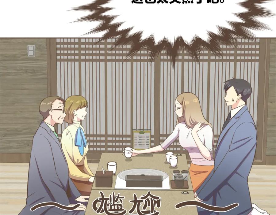 《臣服于我 1》第57话 见家长 第34页