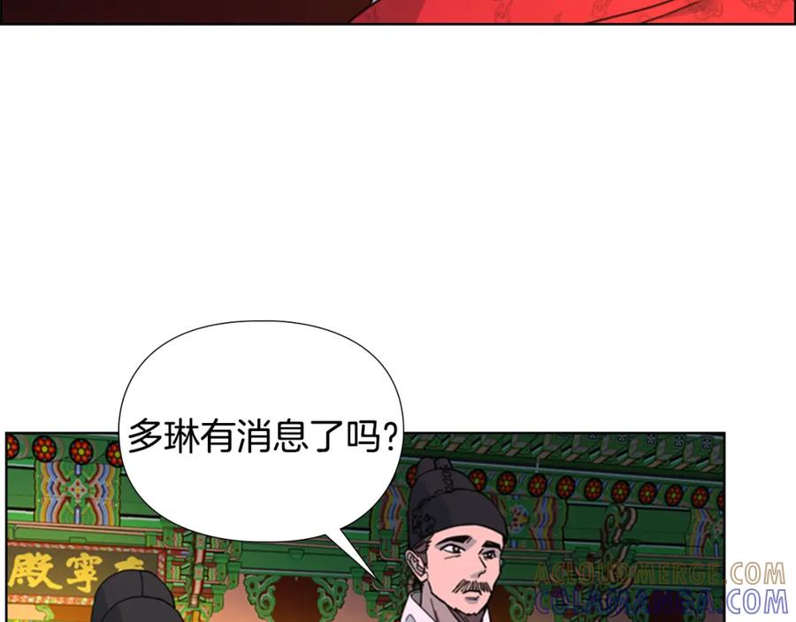 《逃婚郡主和她的影卫们》第57话 皇后密会朝臣 第105页