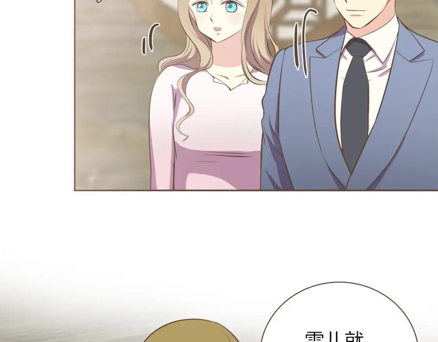 《臣服于我 1》第57话 见家长 第76页
