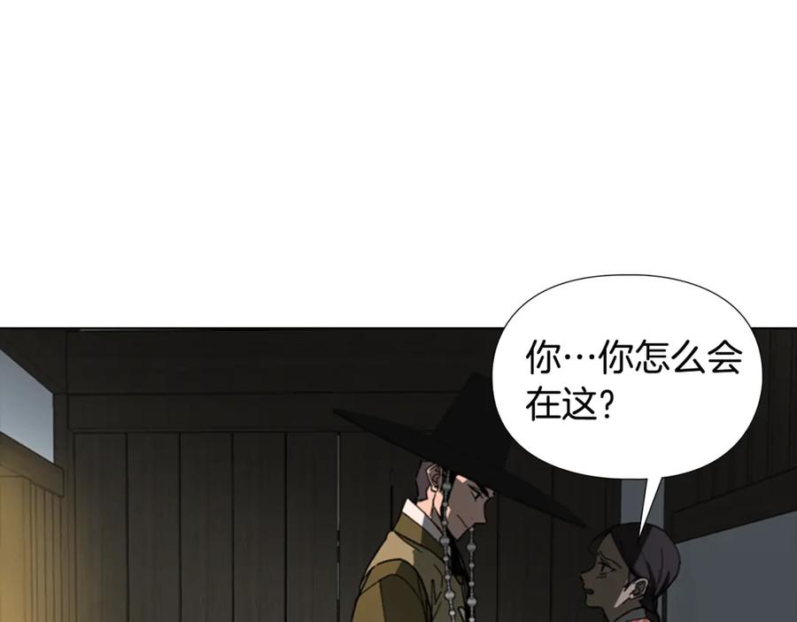 《逃婚郡主和她的影卫们》第57话 皇后密会朝臣 第12页