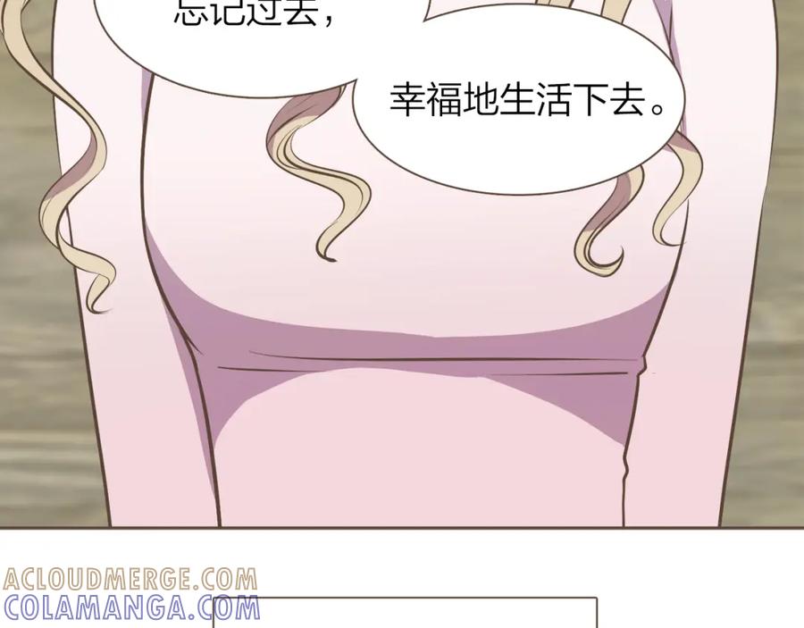 《臣服于我 1》第57话 见家长 第109页