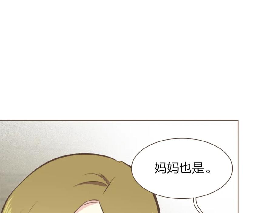 《臣服于我 1》第57话 见家长 第103页