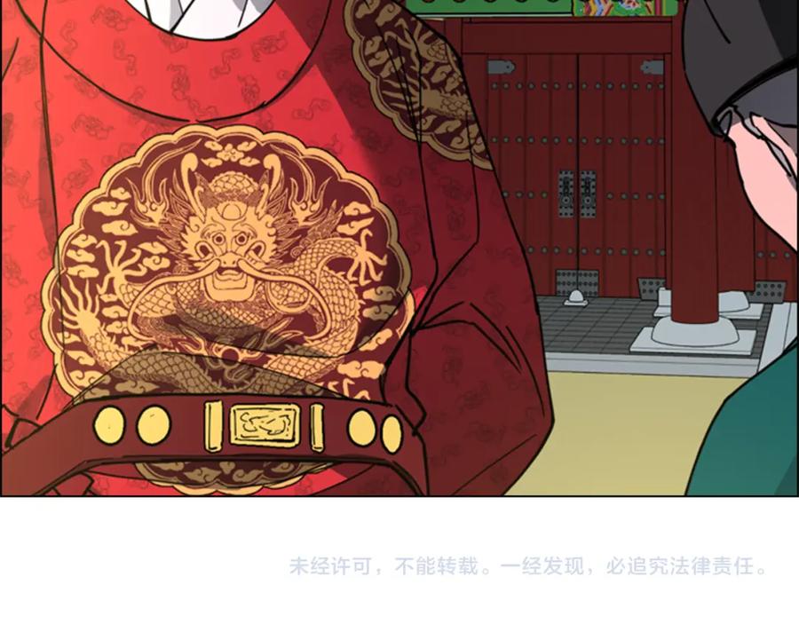 《逃婚郡主和她的影卫们》第57话 皇后密会朝臣 第136页