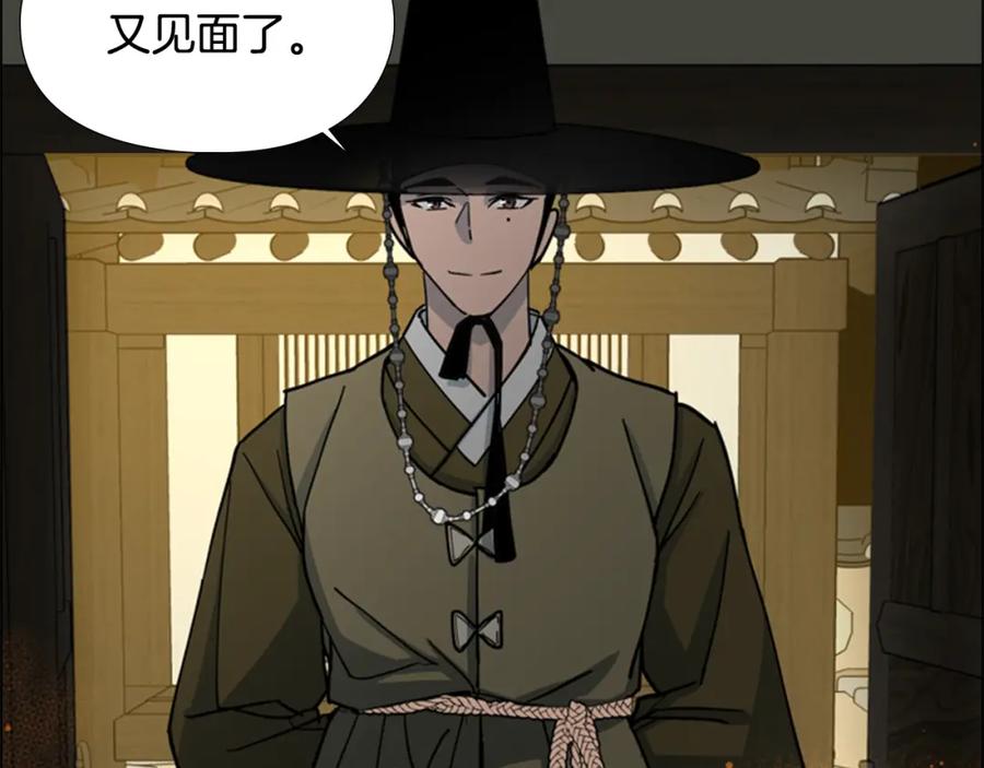《逃婚郡主和她的影卫们》第57话 皇后密会朝臣 第6页