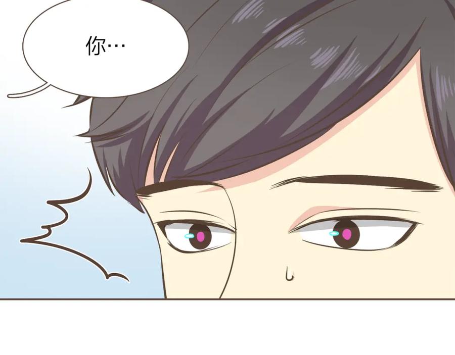 《臣服于我 1》第57话 见家长 第39页