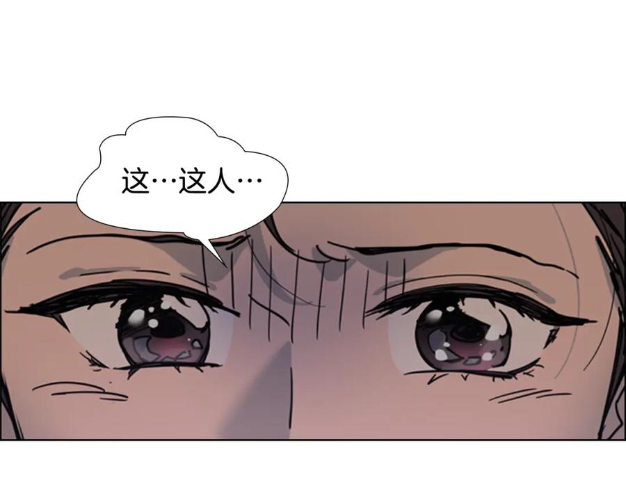 《逃婚郡主和她的影卫们》第57话 皇后密会朝臣 第42页