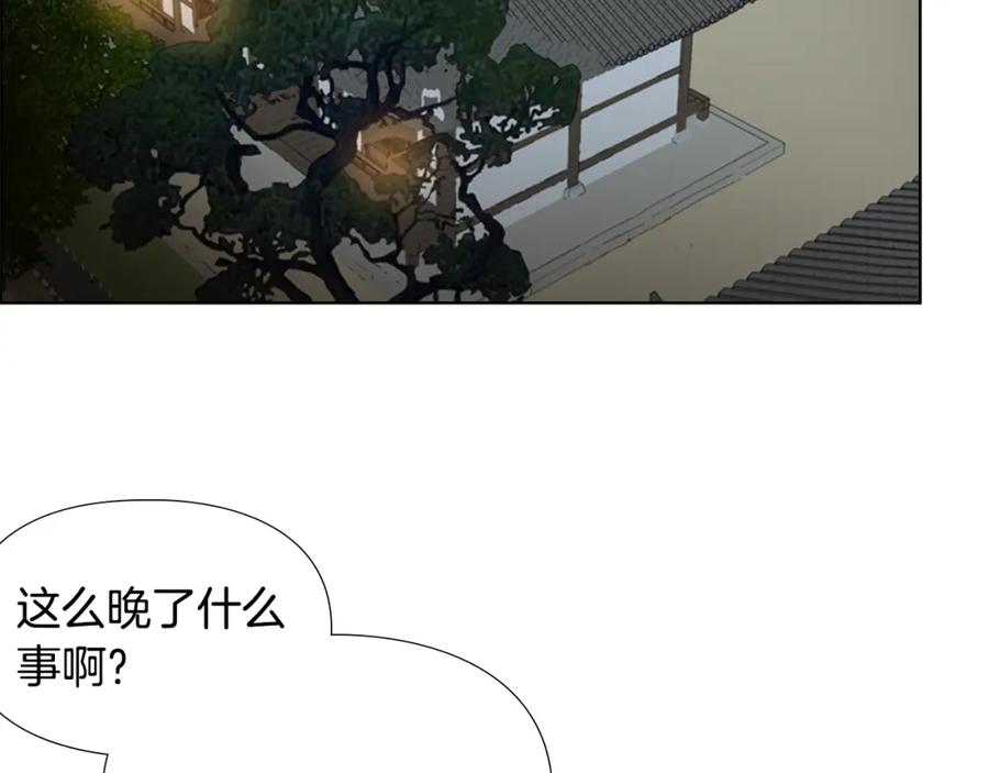 《逃婚郡主和她的影卫们》第57话 皇后密会朝臣 第47页