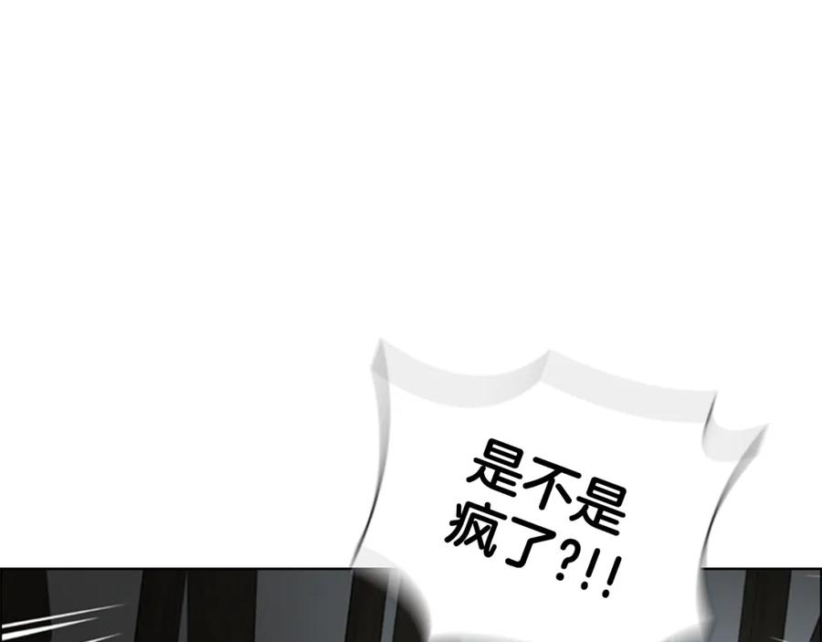 《逃婚郡主和她的影卫们》第57话 皇后密会朝臣 第43页