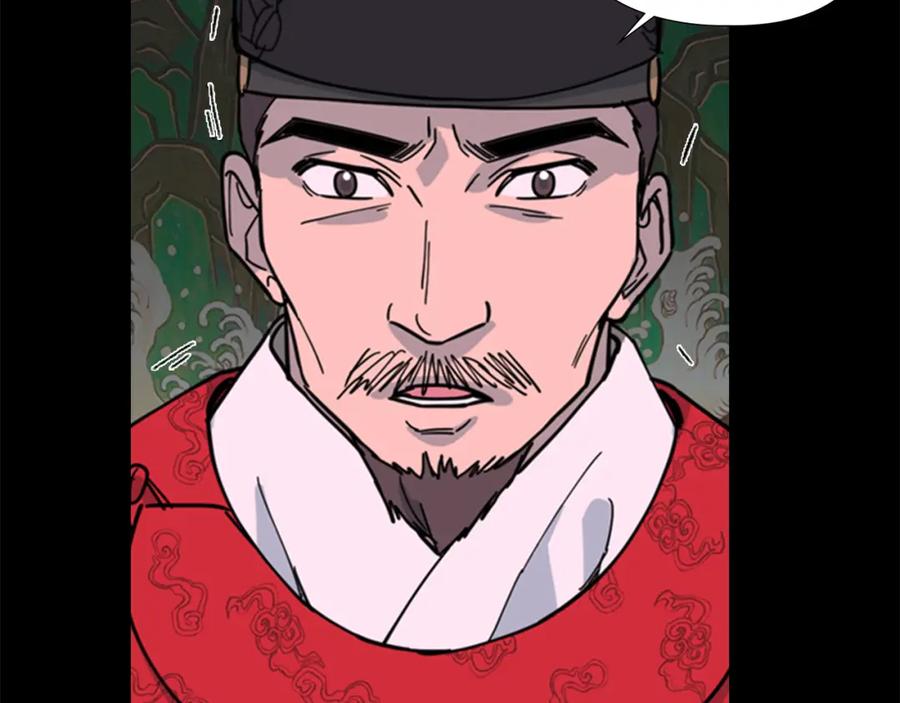 《逃婚郡主和她的影卫们》第57话 皇后密会朝臣 第123页