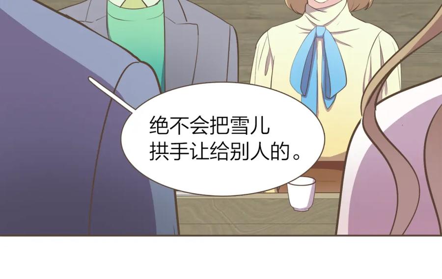 《臣服于我 1》第57话 见家长 第64页