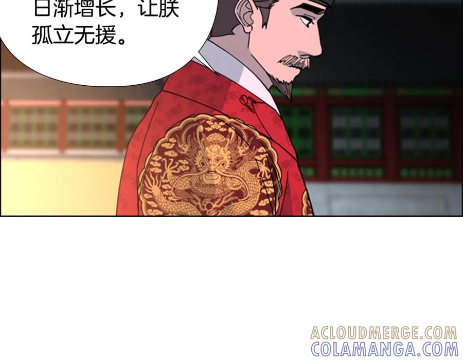 《逃婚郡主和她的影卫们》第57话 皇后密会朝臣 第109页