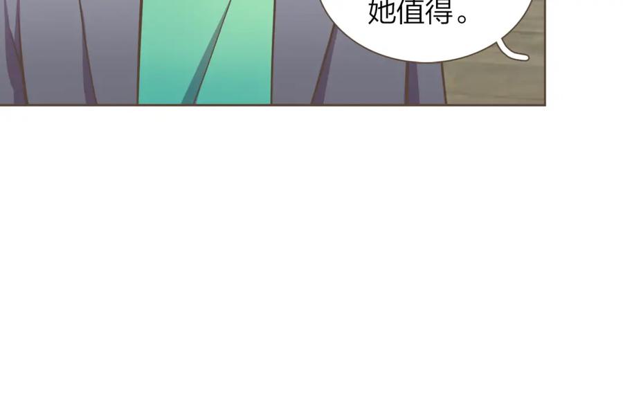 《臣服于我 1》第57话 见家长 第80页