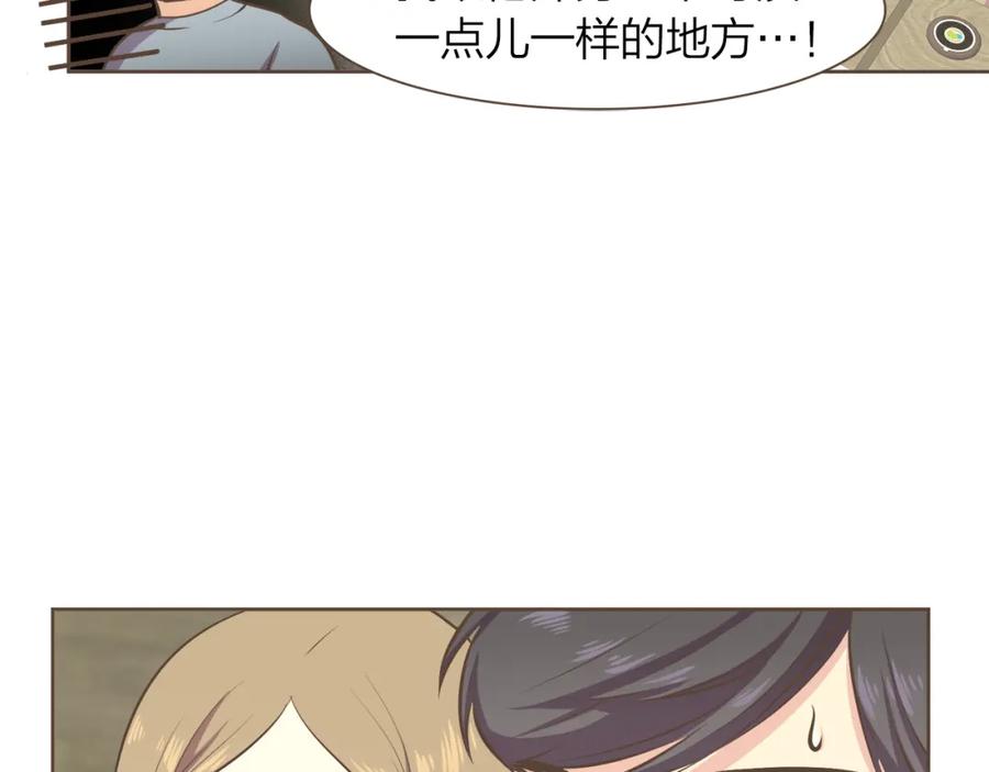 《臣服于我 1》第57话 见家长 第54页