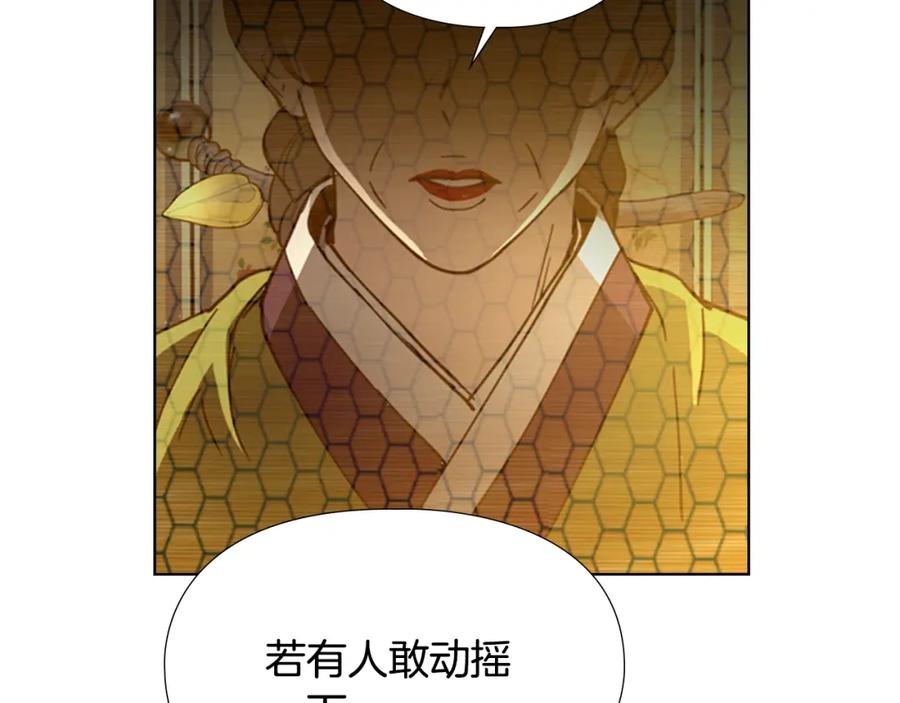 《逃婚郡主和她的影卫们》第57话 皇后密会朝臣 第70页