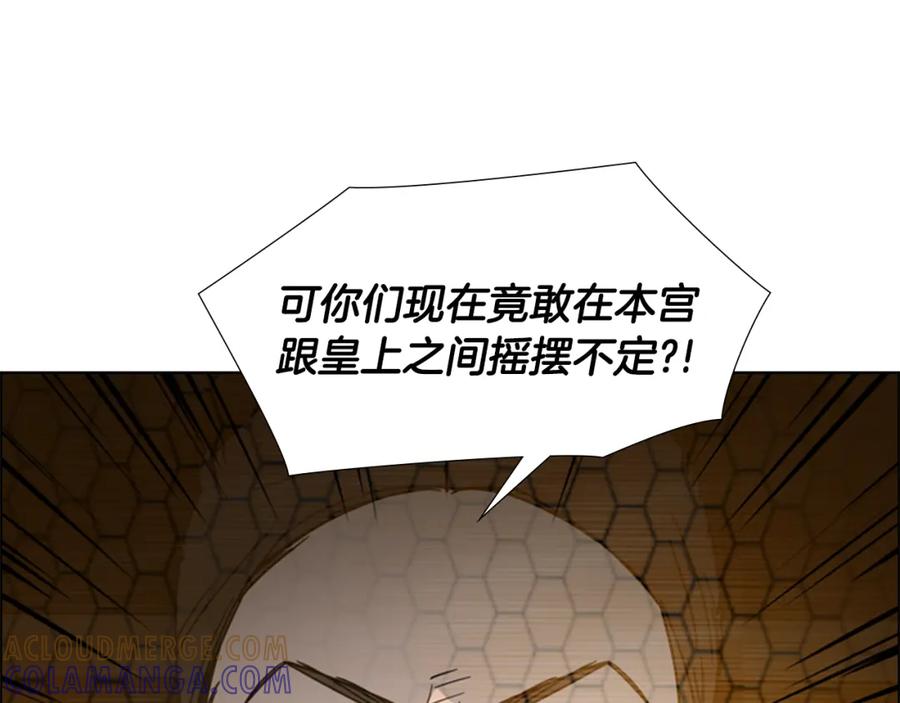 《逃婚郡主和她的影卫们》第57话 皇后密会朝臣 第65页