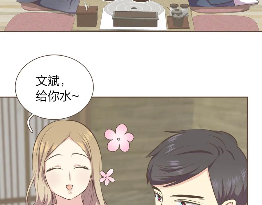 《臣服于我 1》第57话 见家长 第35页