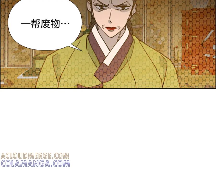 《逃婚郡主和她的影卫们》第57话 皇后密会朝臣 第61页