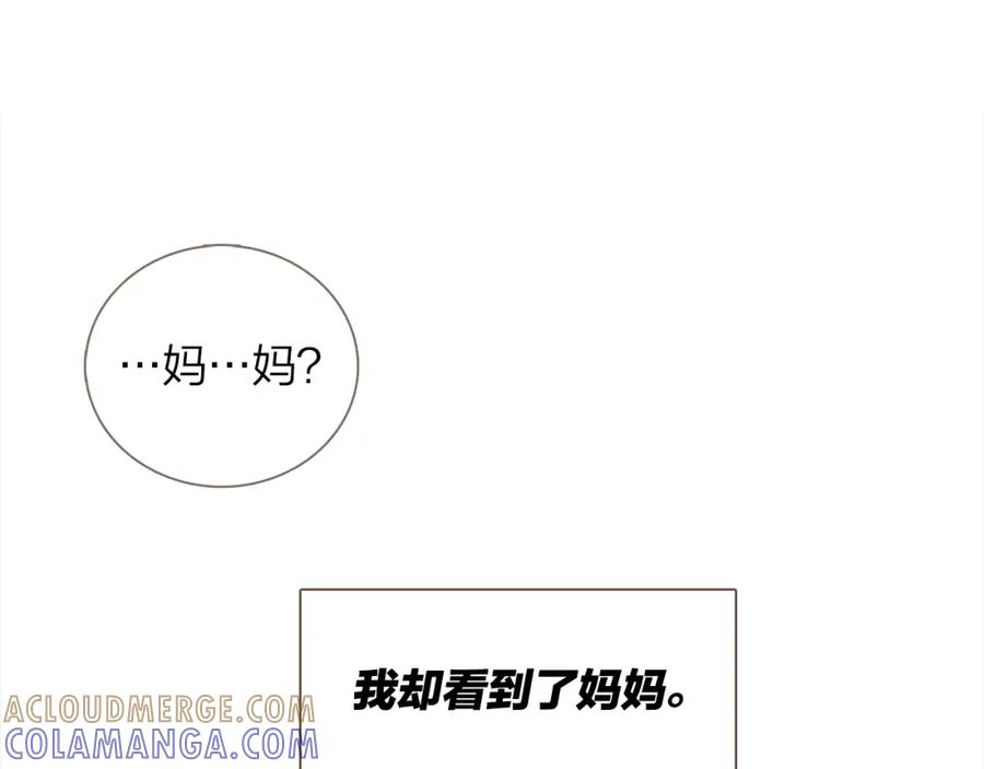 《臣服于我 1》第57话 见家长 第89页