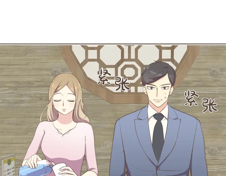 《臣服于我 1》第57话 见家长 第28页