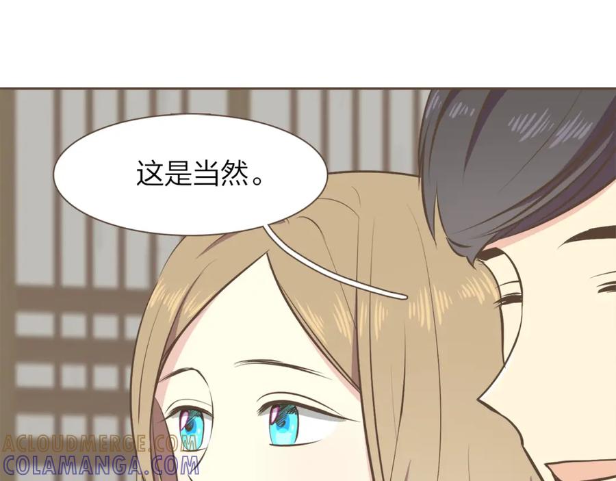 《臣服于我 1》第57话 见家长 第81页